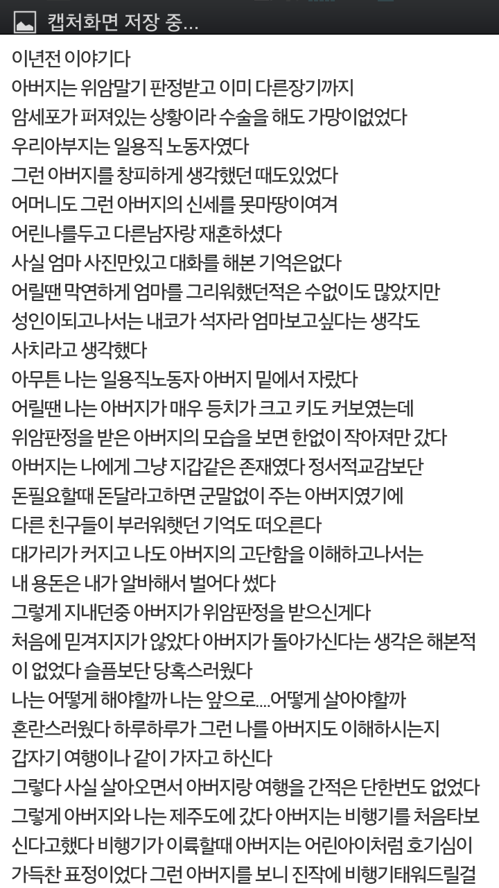 아버지랑 처음이자 마지막 여행 다녀온거 썰 푼다.jpg | 인스티즈
