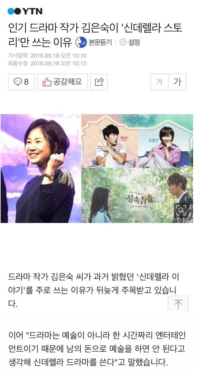 김은숙 작가가 신데렐라스토리 만 쓰는 이유.jpg | 인스티즈