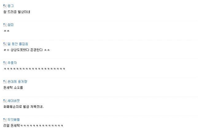 똥쌀때 휴지 없을 때 꿀팁.txt | 인스티즈