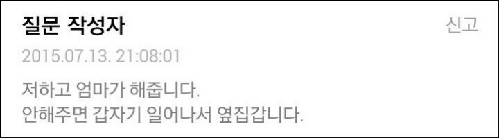 초등학생 소녀....아버지의 못말리는 주사...JPG | 인스티즈