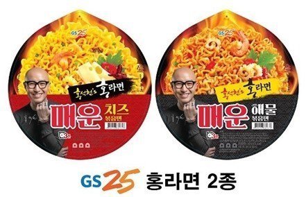 맛있다고 생각드는 라면(Only GS25).jpg | 인스티즈
