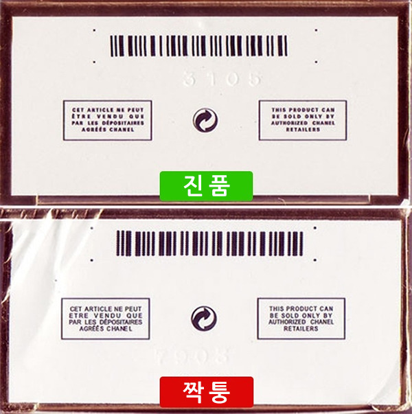 짝퉁향수 쉽게 구별하는 법 | 인스티즈