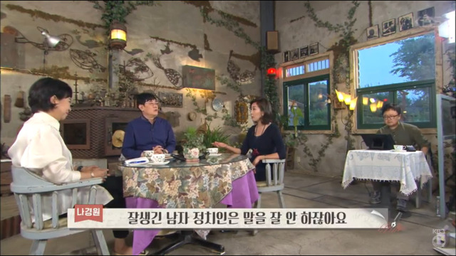 나경원 "문재인보다 유승민, 안철수가 더 잘 생겨" | 인스티즈