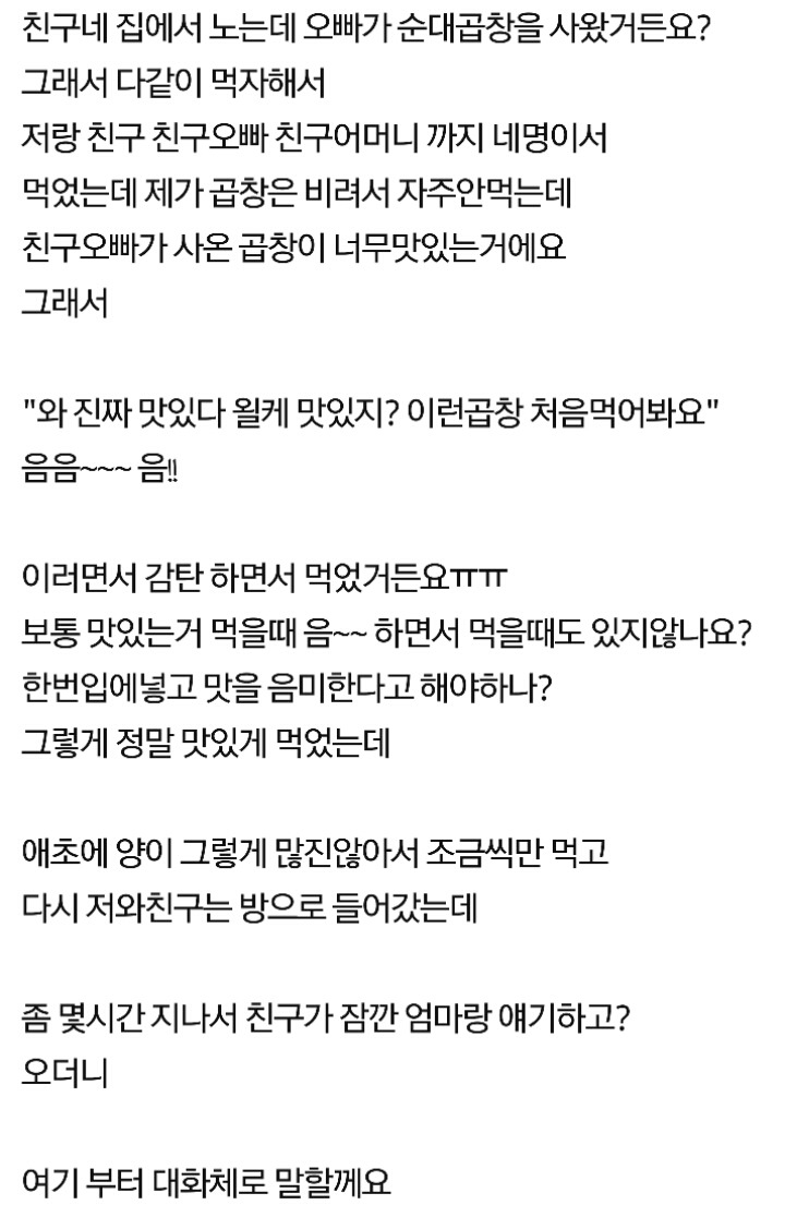 친구네 엄마가 저보고 예의없대요 | 인스티즈