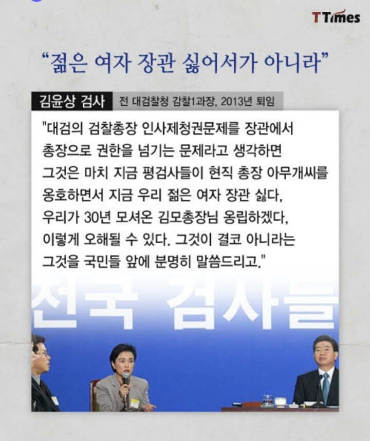 대통령 모욕한 검사들... | 인스티즈