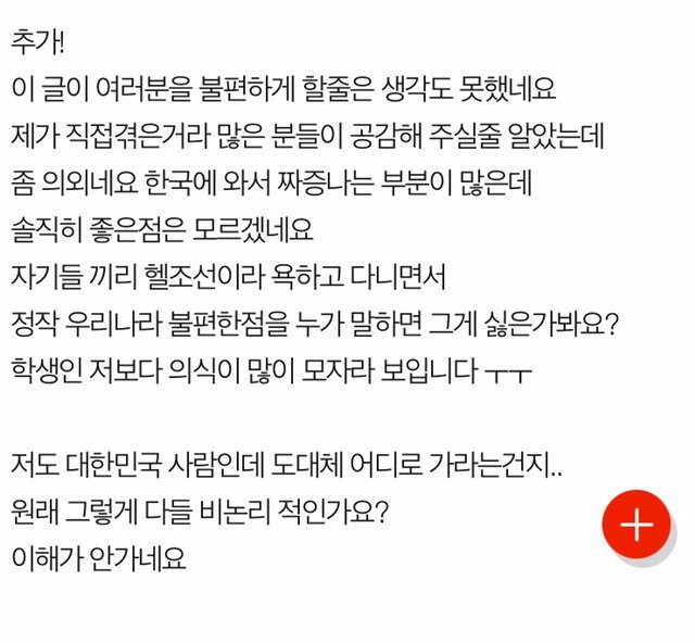 일본살다 한국 왔는데 짜증나는점..jpg | 인스티즈