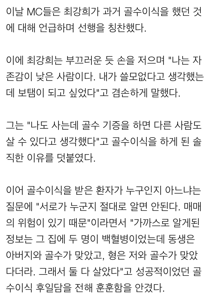 연예인들의 특이한 선행 모음 | 인스티즈