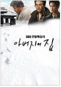 공중파 드라마계 레전설이 되려는 도민준.jpg | 인스티즈