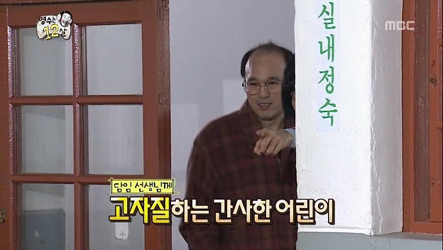 [무한도전] 패드립이 난무하는 초등학교 5학년 야한잡지 적발현장.jpgif | 인스티즈