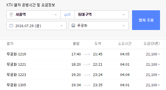 우리나라에서 제일 느린 기차 무궁화호.jpg | 인스티즈