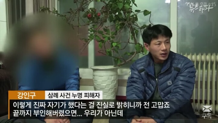 순실이때문에 묻히고 있는 삼례3인조 사건 경찰 면상떼기 (설명O 제발꼭봐줘!!!!!!) | 인스티즈
