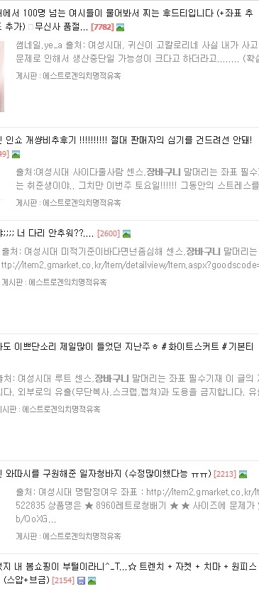 여성시대가 안죽는 이유 | 인스티즈