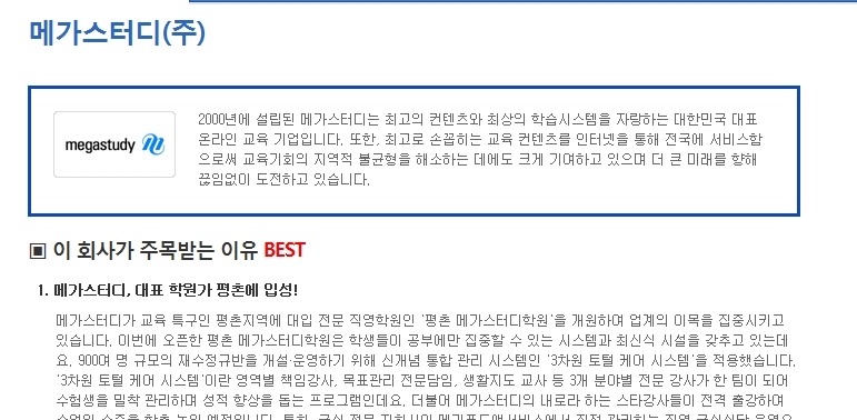 (주)메가기획 이미지