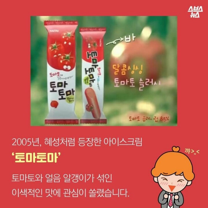 토마토마 이미지