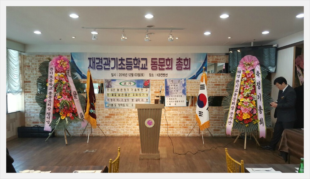 관기초등학교 이미지