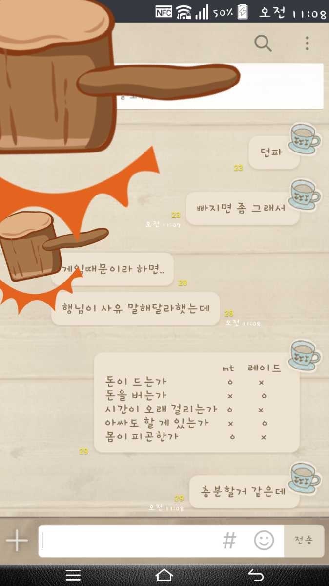 반박할 수 없는 MT불참이유 | 인스티즈