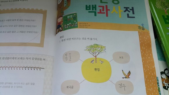 한우리독서논술 이미지