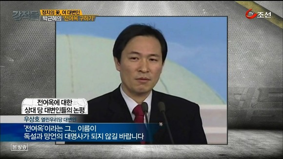 한나라당 대변인 시절 전여옥.jpg | 인스티즈