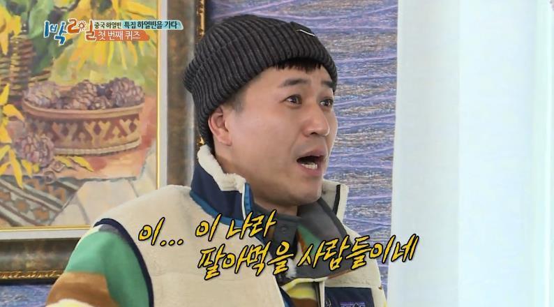 김종민 역사상식 수준 | 인스티즈