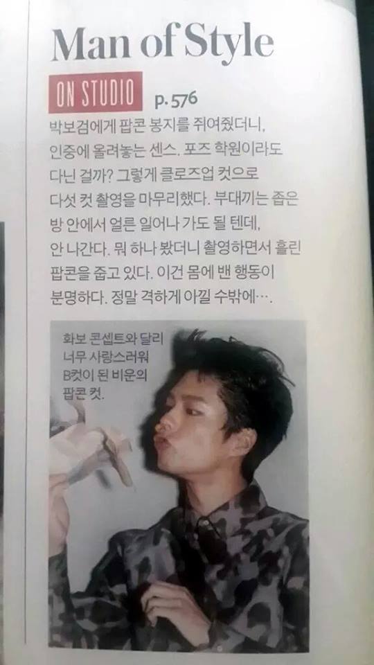 박보검 인성수준 | 인스티즈