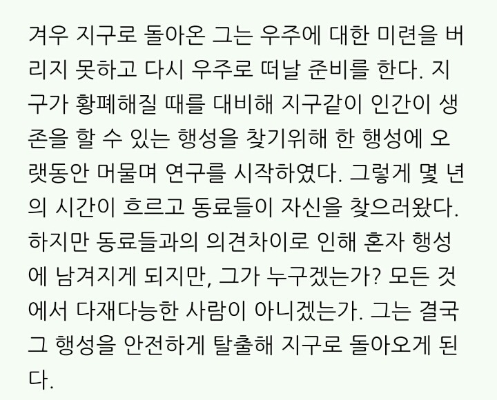 맷데이먼의 놀라운 일생 | 인스티즈