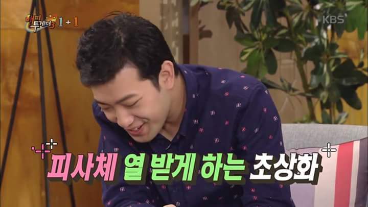 [해피투게더] 이말년과 박태준의 극과 극 초상화 | 인스티즈