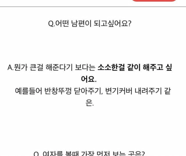 최종변기 박유천의 취향.jpg | 인스티즈