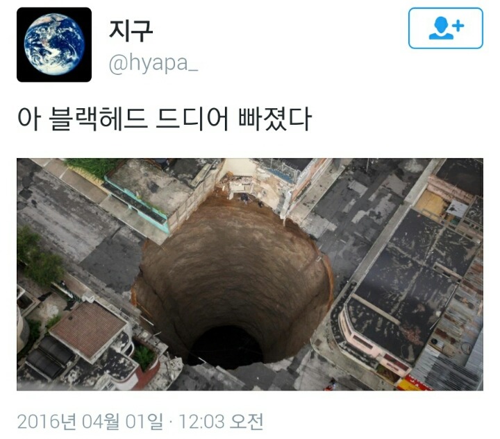 오늘자 트위터 캡쳐 모음ㅋㅋㅋㅋ | 인스티즈