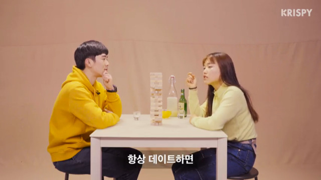흔한 5년차 커플의 술게임 | 인스티즈