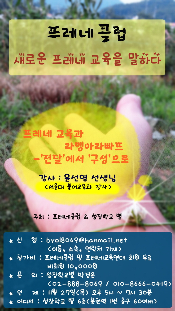 쁘레네교육 이미지