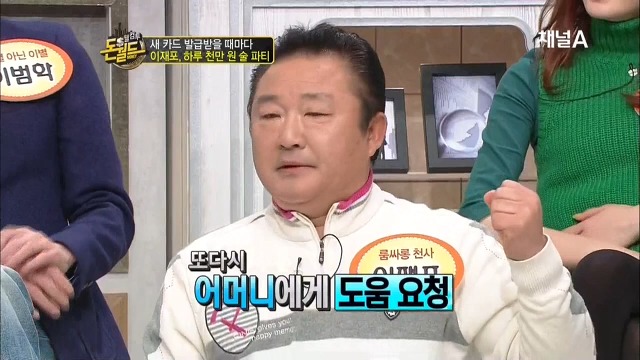 카드때문에 발목잡혔던 이재포.jpg | 인스티즈