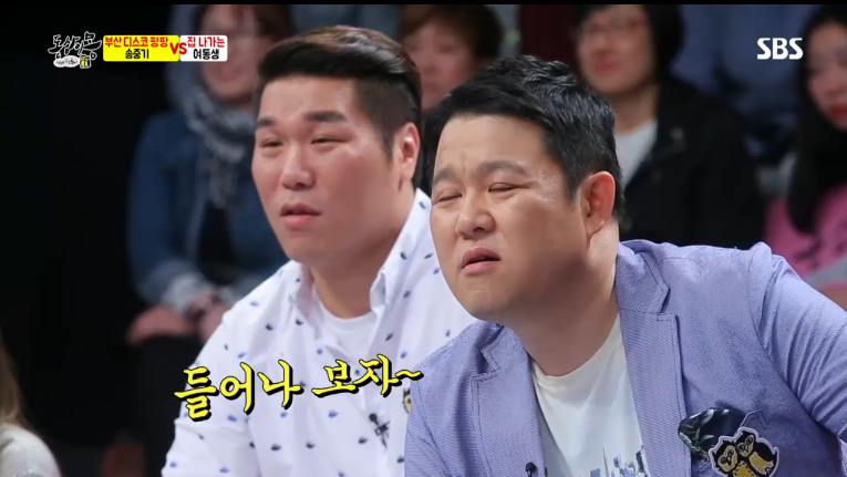 미성년자와 20대의 연애에 대해 의견 갈리는 김구라와 서장훈 | 인스티즈