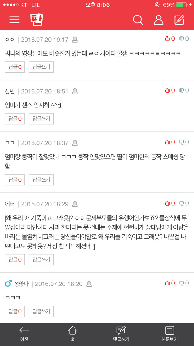 미친동생이 한건했습니다ㅋㅋ | 인스티즈