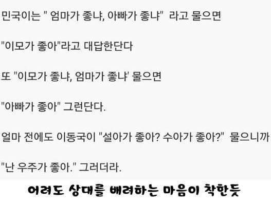 민국이 인성 | 인스티즈