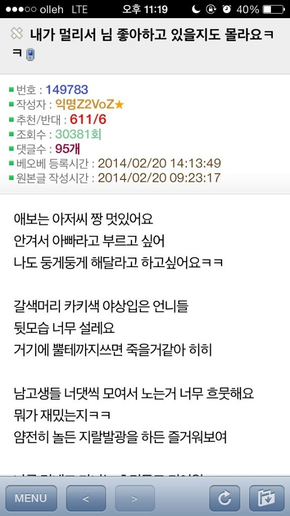 내가 멀리서 님 좋아하고 있을지도 몰라요ㅋㅋ | 인스티즈