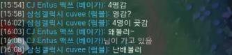 롤 프로게이머들의 개그 수준.jpg | 인스티즈
