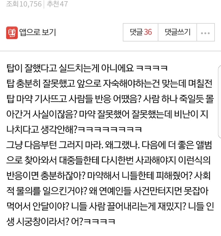탑을 궁지로 내몰고 괴롭힌건 마약이아니라 니들이야.jpg | 인스티즈