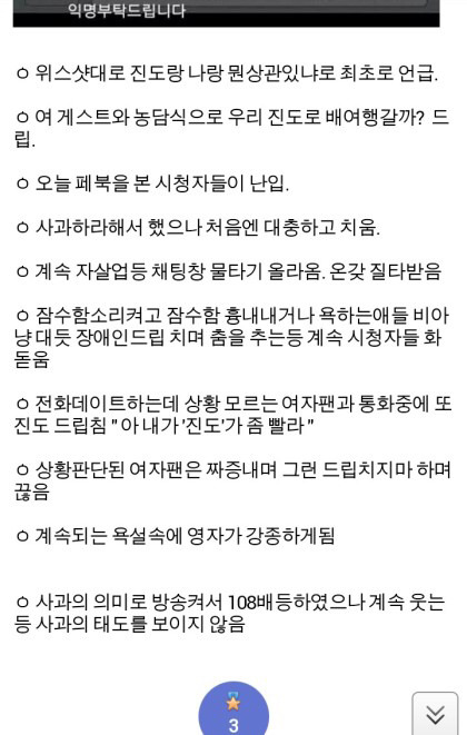절대 잊혀지지 않았으면 하는 사상최고 쓰레기 | 인스티즈