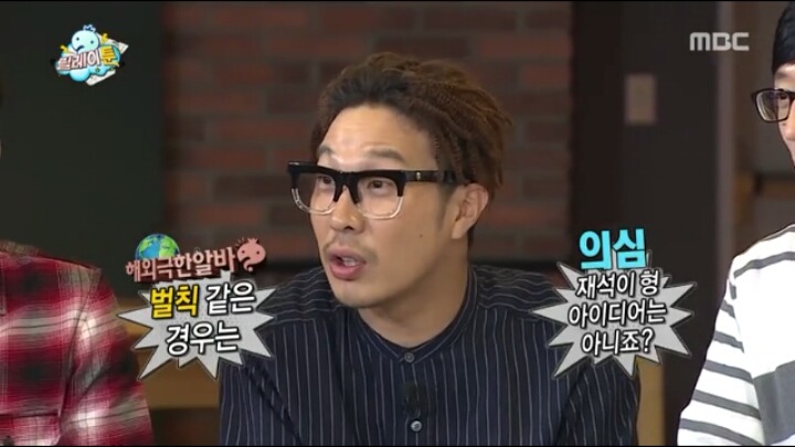 유독 한사람을 티나게 편애하는 김태호PD | 인스티즈