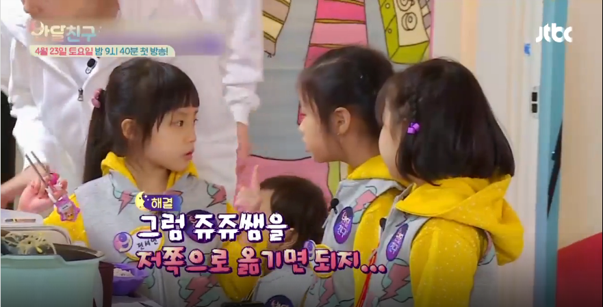 [반달친구] 위너 김진우 차지할려고 싸우는 유치원생 여자아이들 | 인스티즈