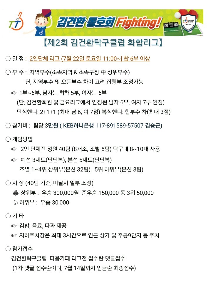 탁구클럽 이미지