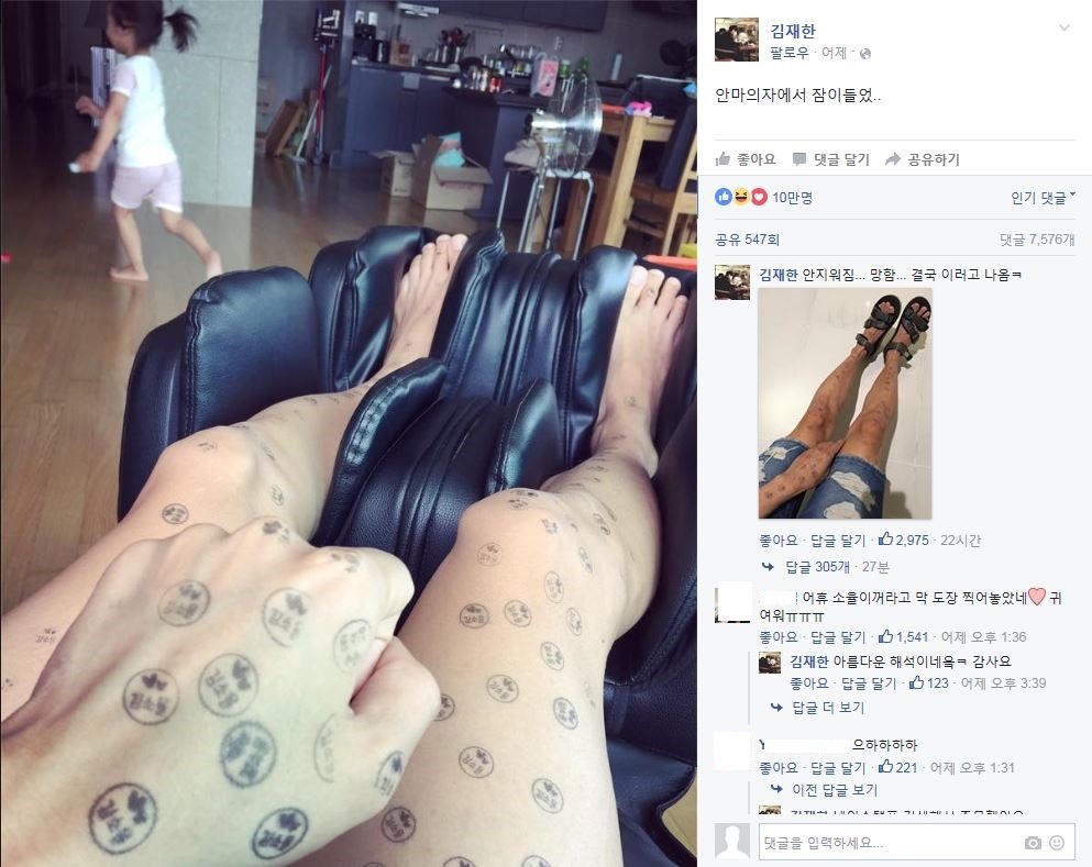 안마의자에서 잠이든 웹툰작가 | 인스티즈