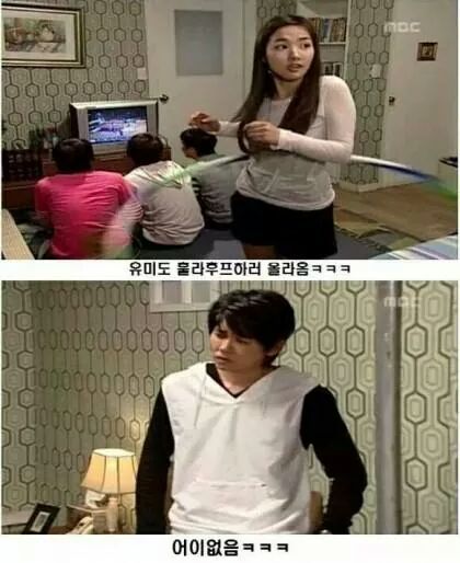 하이킥 레전드 민용월드 ㅋㅋㅋㅋ | 인스티즈