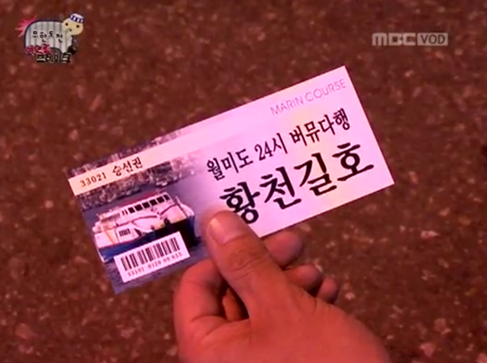 볼 때마다 자막 하나하나 너무 공감하는 무한도전 선택2014편 캡쳐(데이터주의) | 인스티즈