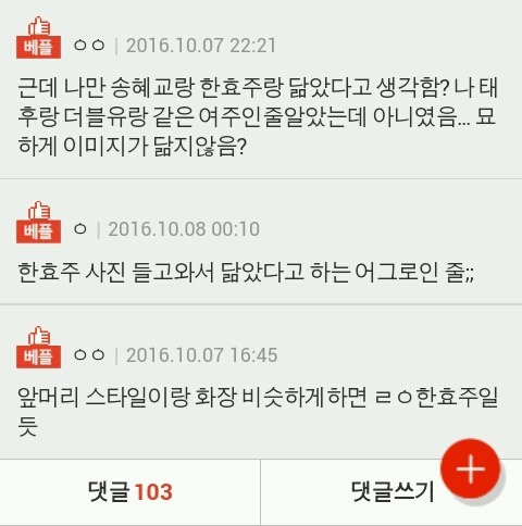 한효주 닮은 여자 | 인스티즈