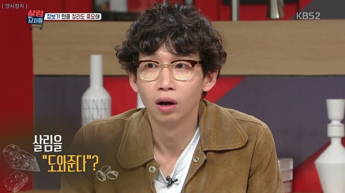 봉태규曰 살림은 도와주는 것이 아니라 같이 하는 것이다 | 인스티즈