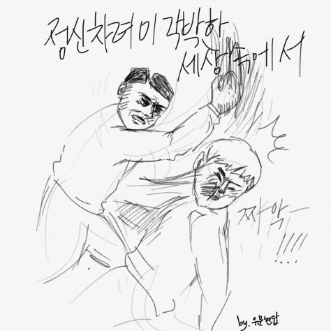 친구들과의 우정을 끝까지 지켜온 상남자 하하 jpg | 인스티즈