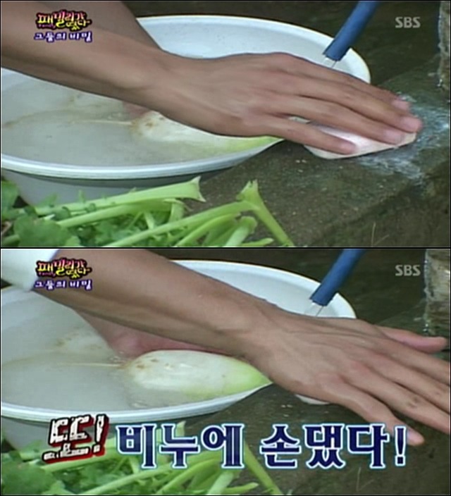 [패밀리가떴다] 무를 비누로 닦는 엉성천희.jpg | 인스티즈