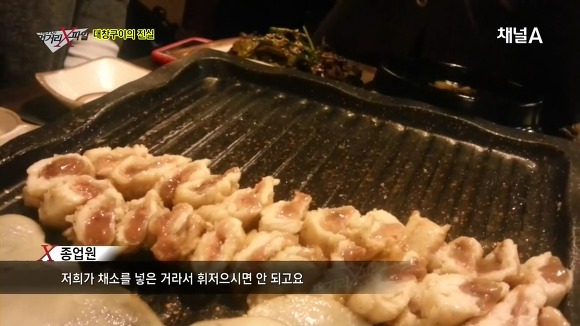 대창 이미지