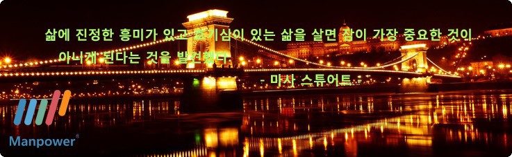 (주)코리아 맨파워 이미지